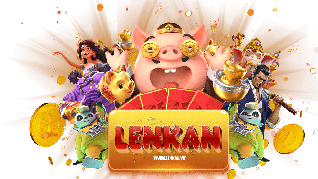 lenkan-เว็บตรง